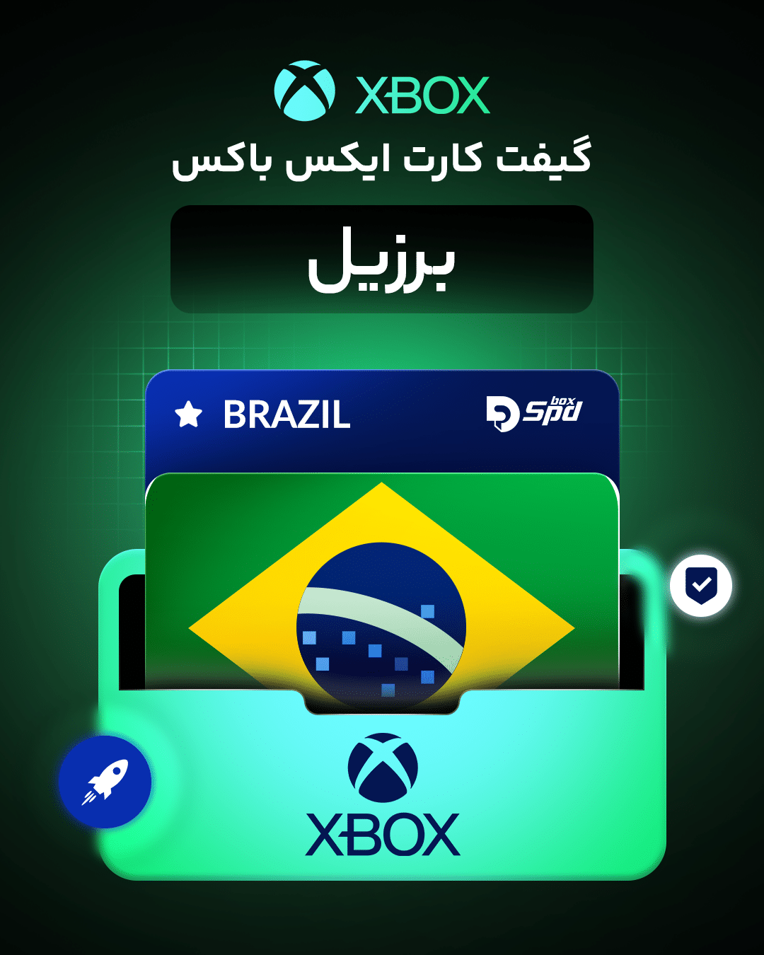 گیفت کارت ایکس باکس ریجن برزیل | Xbox Gift Card Brazil Region