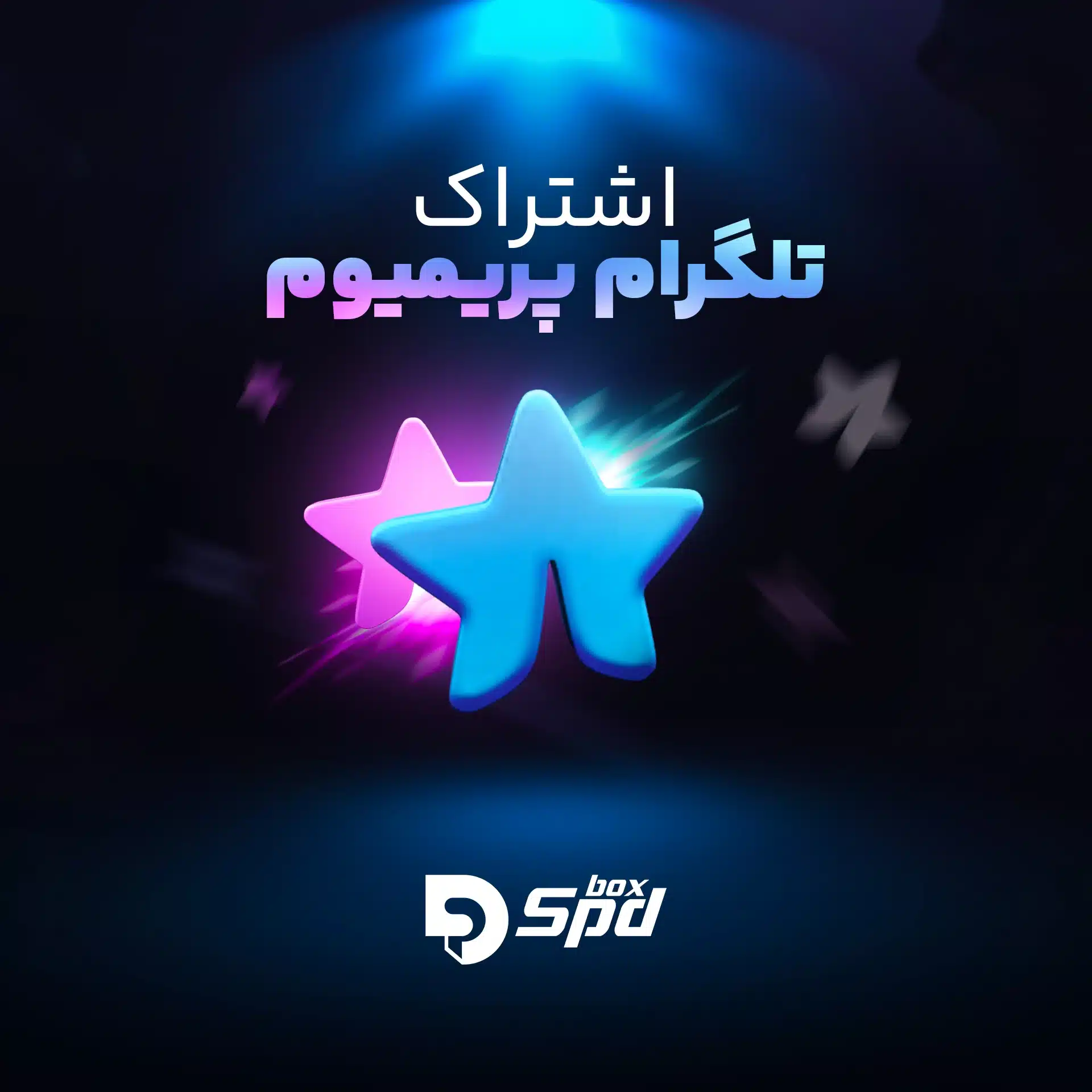 تلگرام پرمیوم ارزان | Telegram Premium