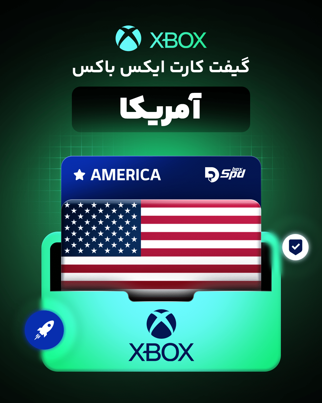 گیفت کارت ایکس باکس ریجن آمریکا | Xbox Gift Card USA