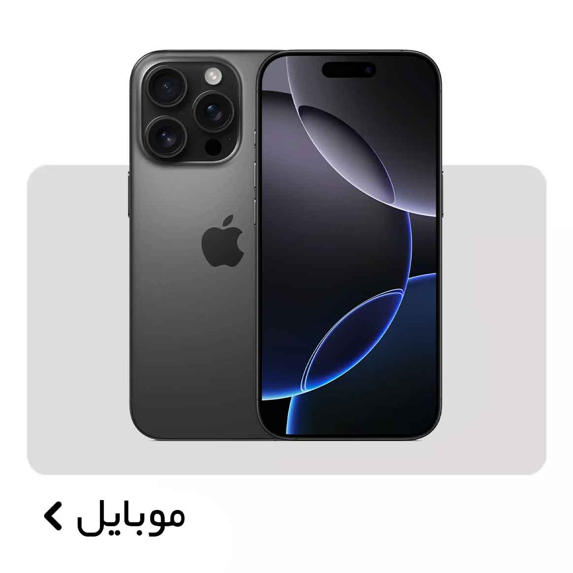 گوشی موبایل