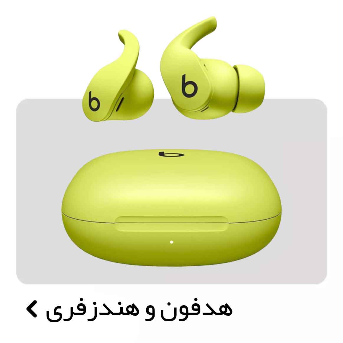 هندزفری، هدفون، هدست