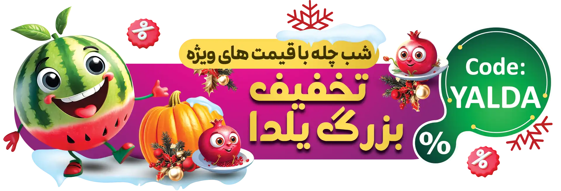 اسلایدر یلدا فراتم3