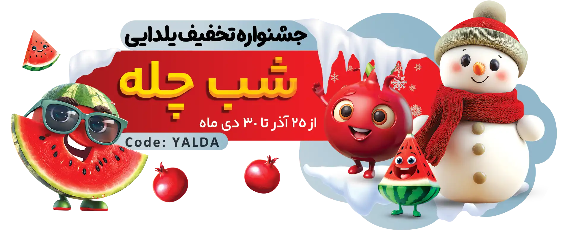اسلایدر یلدا فراتم4
