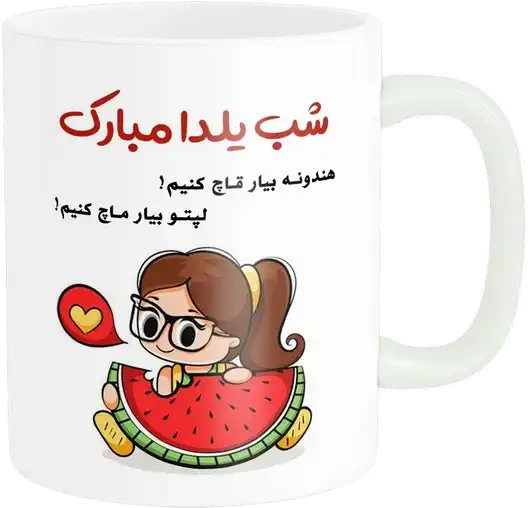 ماگ فراتم 2